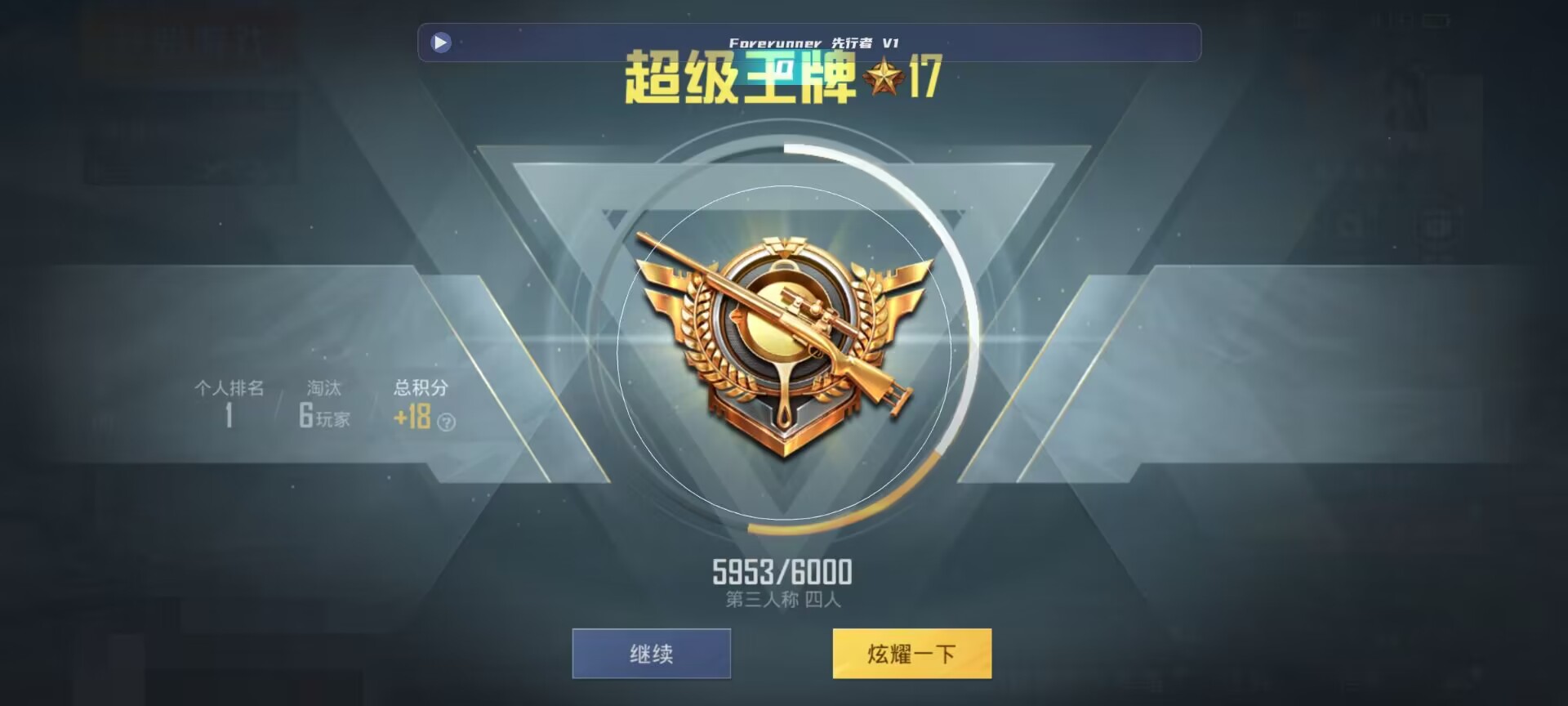 和平精英鸡腿辅助自瞄 - ��ƽ��Ӣ��ķ�������辅助预览图